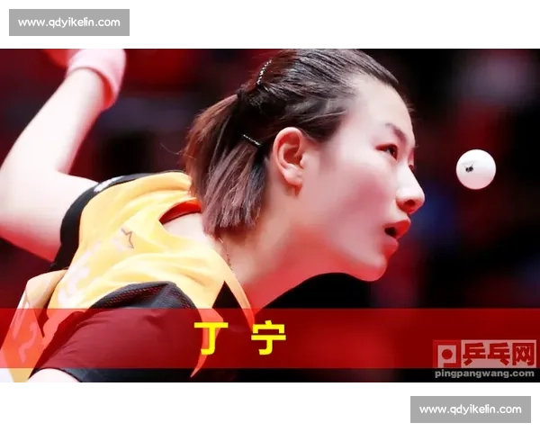 金宋依对阵丁宁赛场争锋背后的技术与心理较量解析